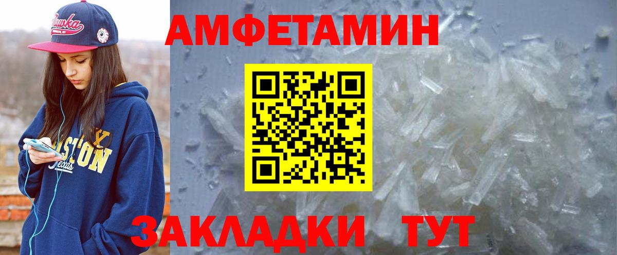 Amphetamine  Вход с VPN  Новоалександровск  АМФ 97% 