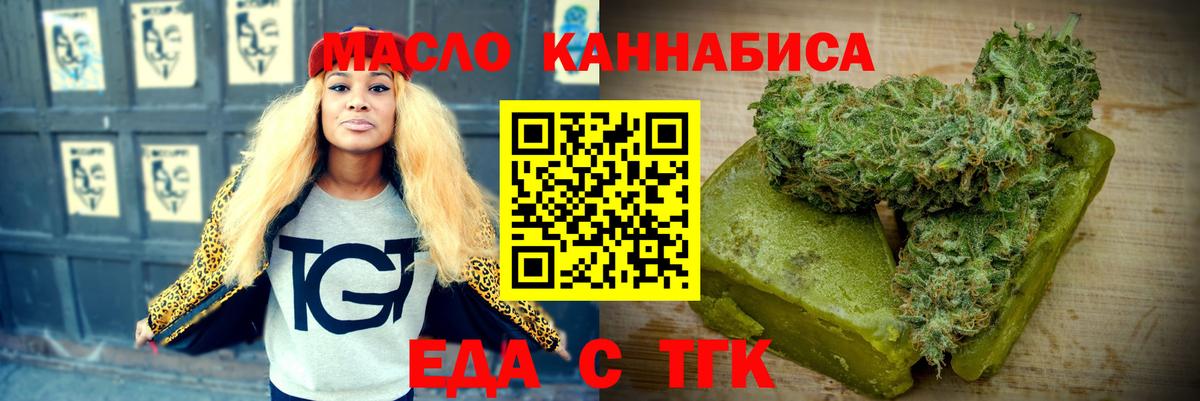 Новоалександровск  Печенье с ТГК марихуана  Вход с VPN 