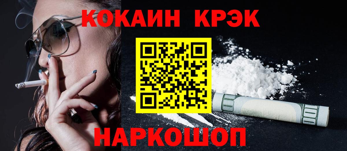 Кокаин Боливия Новоалександровск
