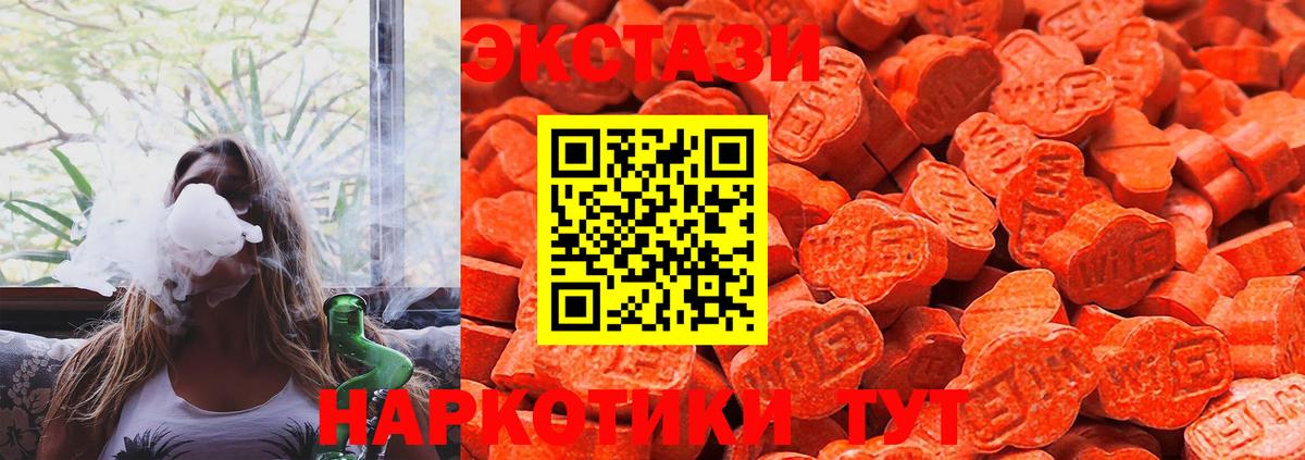 Ecstasy Cube Новоалександровск