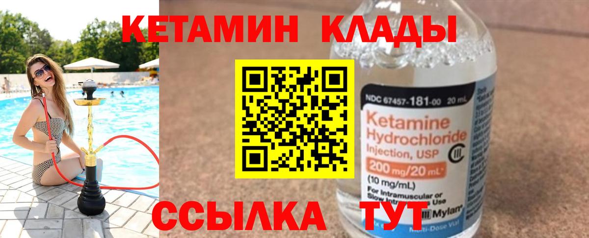 Кетамин VHQ  КЕТАМИН VHQ  Вход с VPN  Новоалександровск 