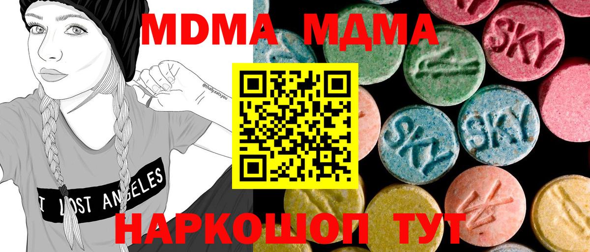 MDMA crystal Новоалександровск