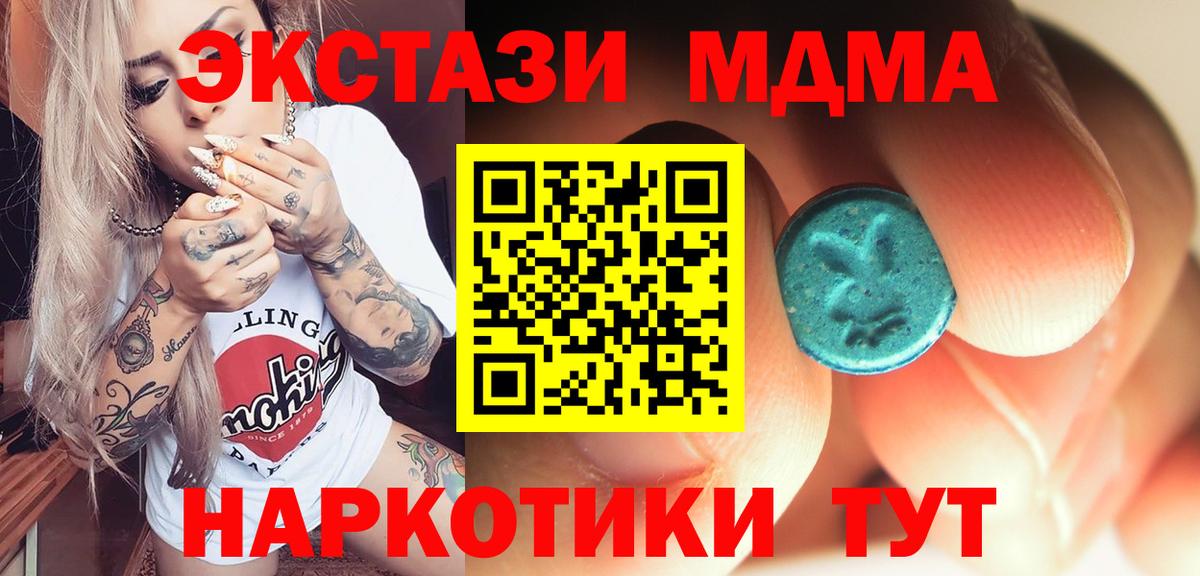 MDMA молли  MDMA crystal  МДМА  Вход с VPN  Новоалександровск 
