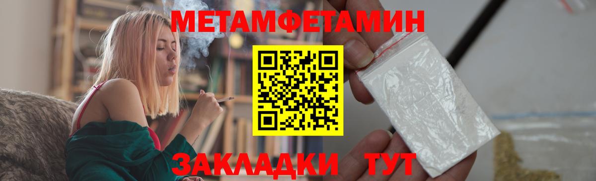 Первитин винт Новоалександровск