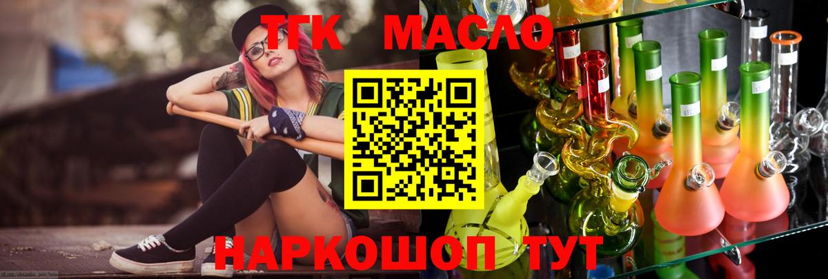 ТГК вейп Новоалександровск